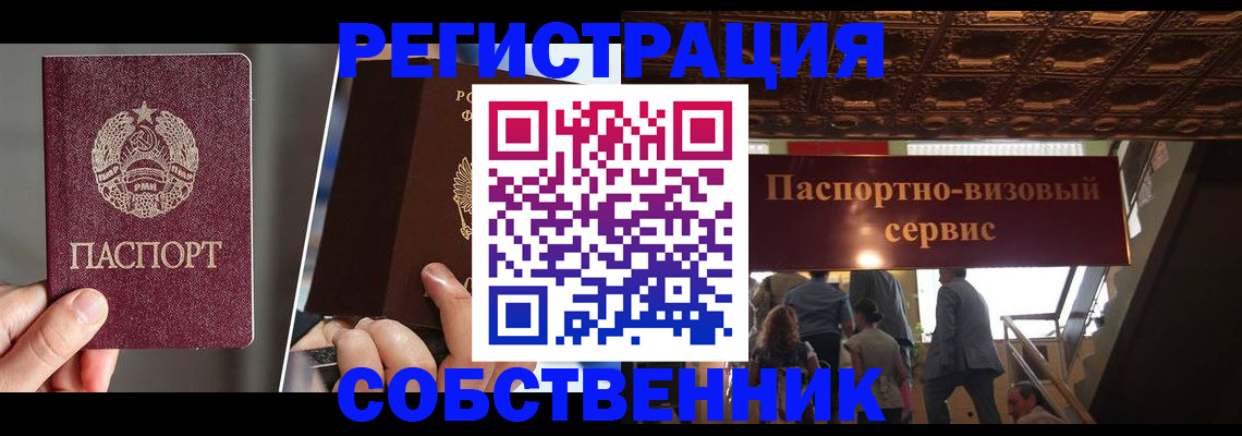 прописка регистрация в Камбарке