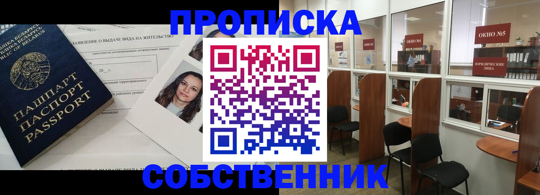 временная регистрация надежно в Камбарке