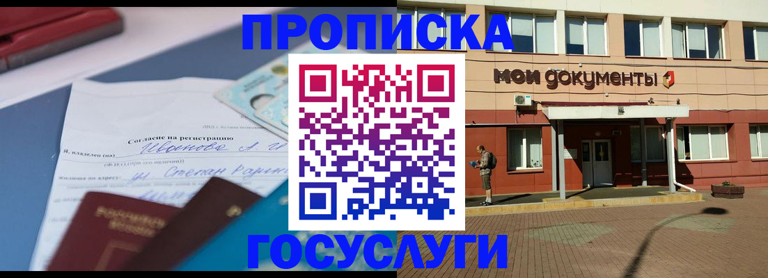 временная регистрация в квартире в Камбарке