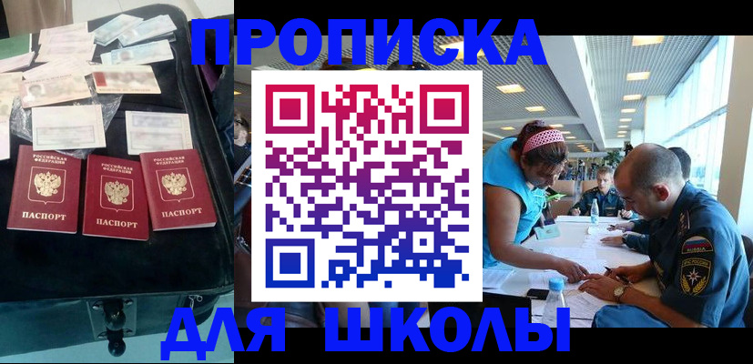 временная регистрация 2025 в Камбарке