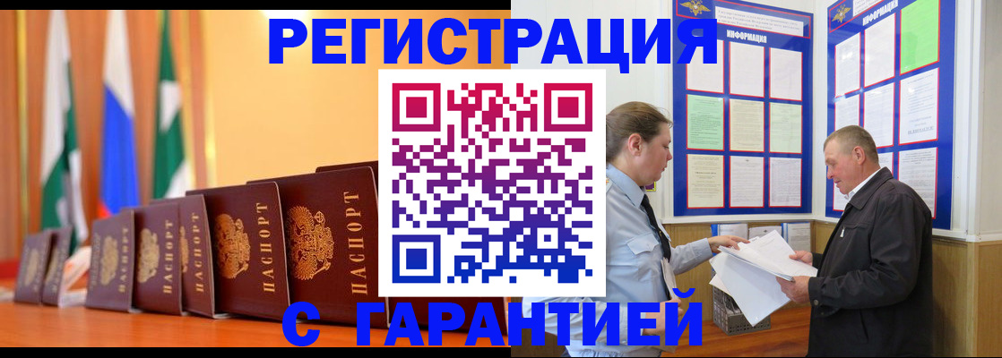 временная регистрация адрес в Камбарке