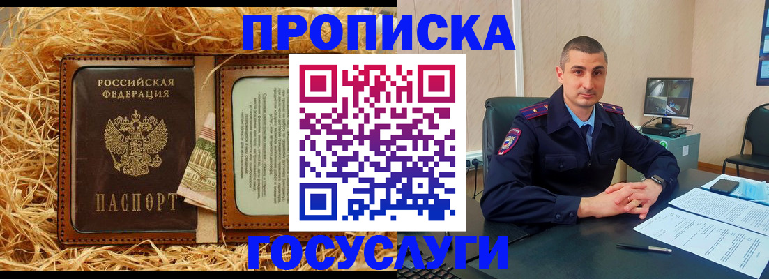 прописка в квартире в Камбарке