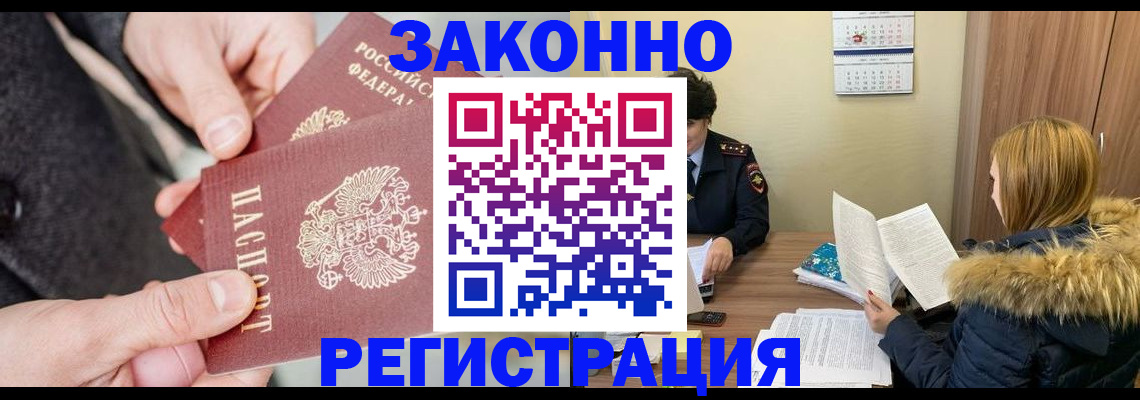 временная регистрация купить в Камбарке